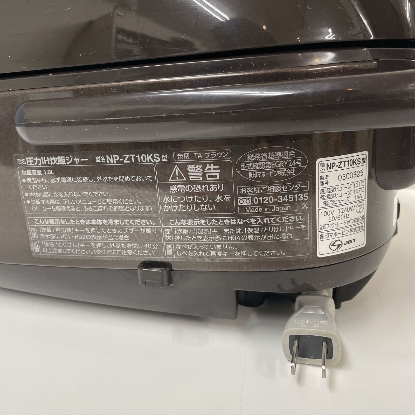 クリーニング済