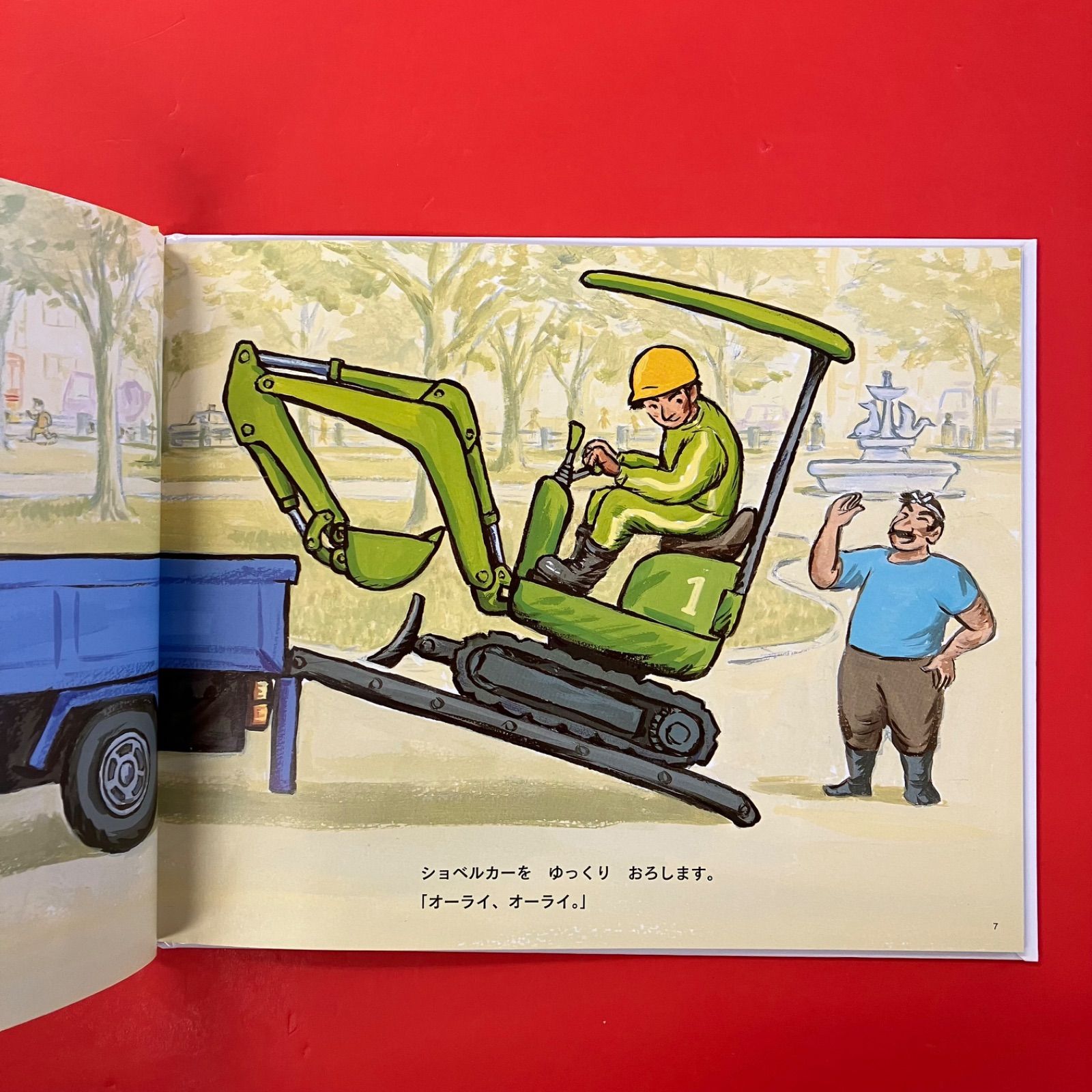 ざっくん！ショベルカー　竹下 文子 / 鈴木 まもる ざっくん！ショベルカー | 竹下 文子,鈴木 まもる | 55件のレビュー