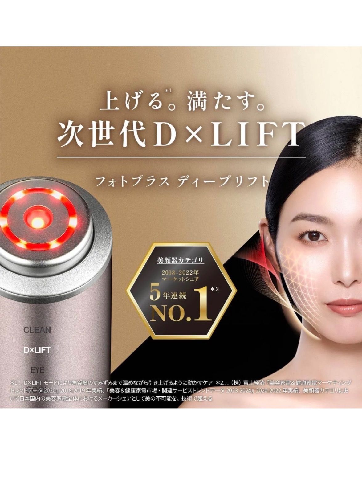 YA‐MAN ヤーマン フォトプラス ディープリフト YJFA 1 ブロンズ