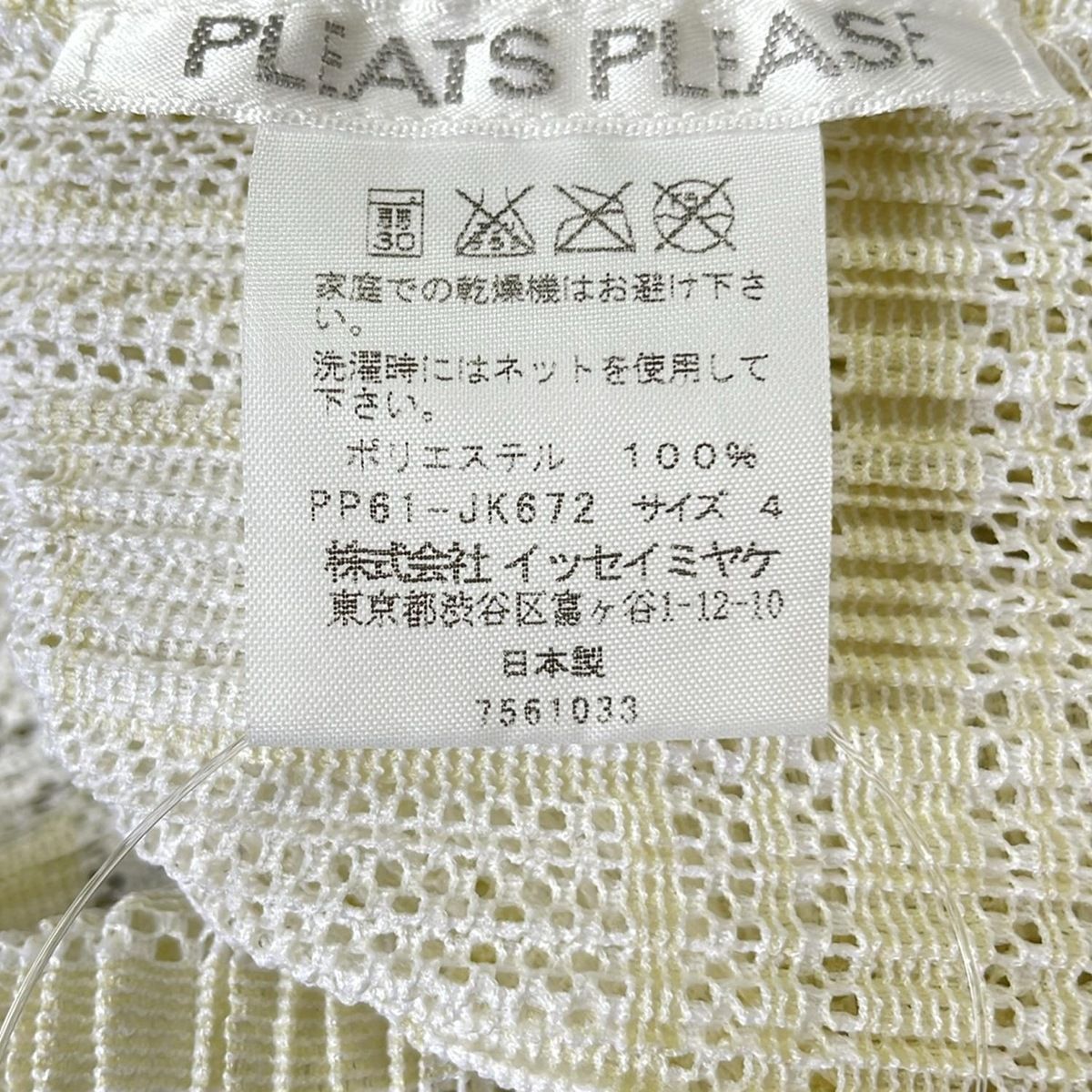 PLEATS PLEASE(プリーツプリーズ) 半袖カットソー サイズ4 XL