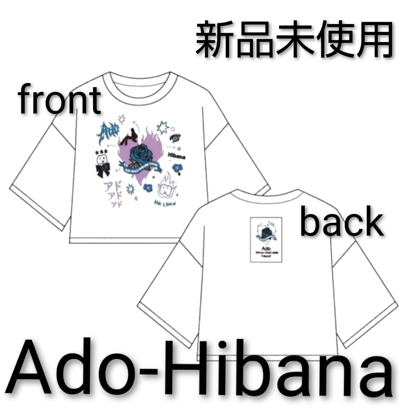 新品未使用 Ado ファッショナブル Hibana スウェット　Lサイズ　正規品 ファッショナブル「Hibana」スウェット【Ado Official Shop】