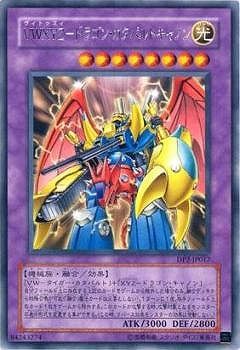 中古】 遊戯王OCG デュエルモンスターズ VWXYZ-ドラゴン・カタパルト