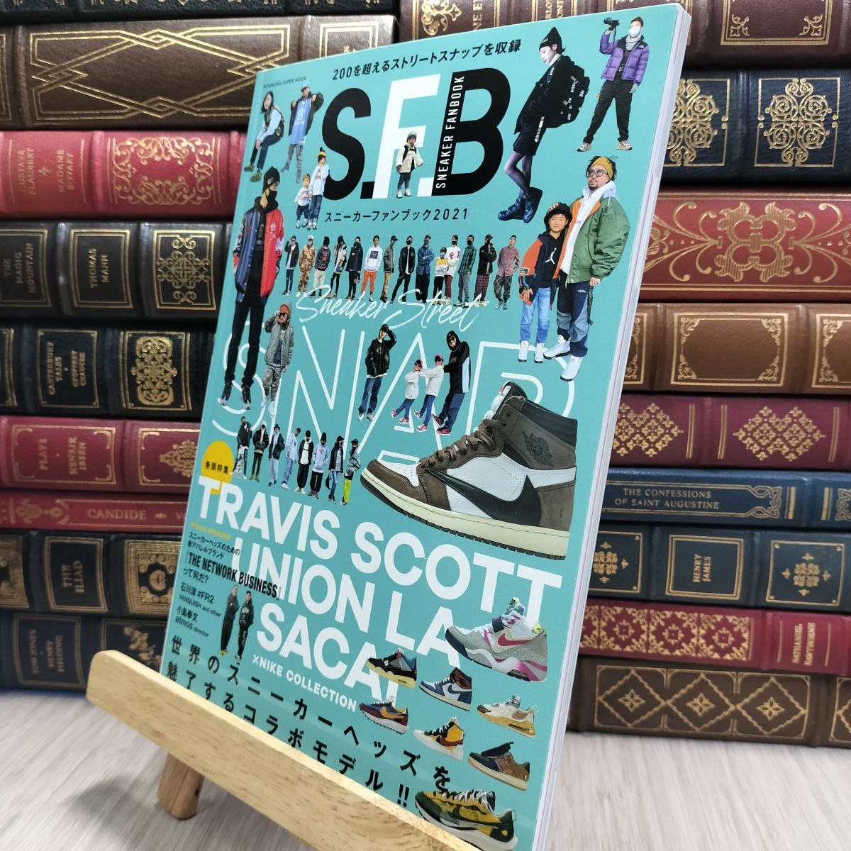 8-1 スニーカーファンブック 2021 (双葉社スーパームック