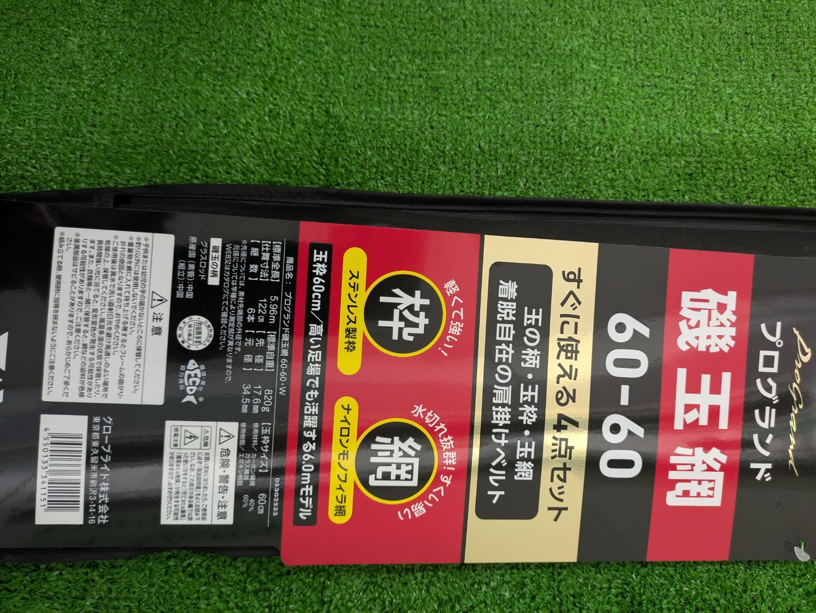 ダイワ プログランド磯玉網60 60 アウトドアテーブル タモ網 ランディングネット 