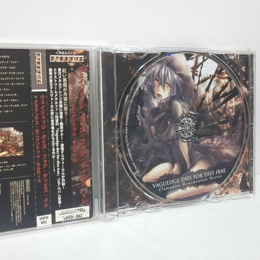 Clamantes?Monimentum?Mortis?Vaguedge?dies?for?dies?irae 東方 同人