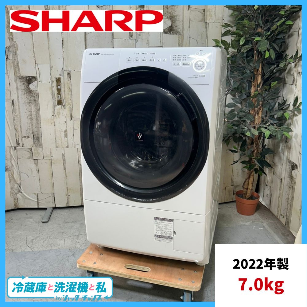 2022年製】 SHARP シャープ ES-S7G-WL ドラム式電気洗濯乾燥機 7.0kg