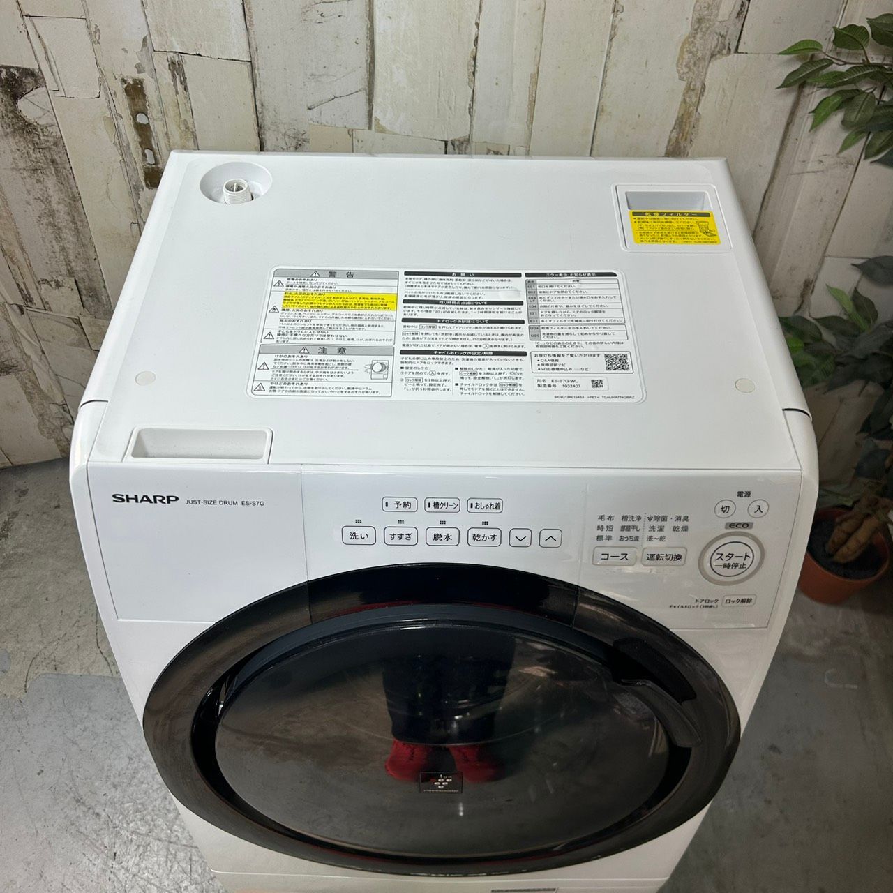 高年式!2022年製! SHARP/シャープ ES-S7G-WL · SHARP シャープ｜2022年製｜7.0/3.5㎏ドラム式洗濯乾燥機｜ES-S7G-WL