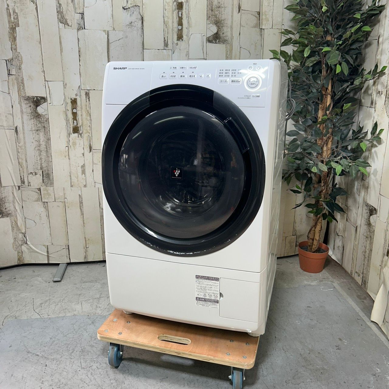 2022年製】 SHARP シャープ ES-S7G-WL ドラム式電気洗濯乾燥機 7.0kg