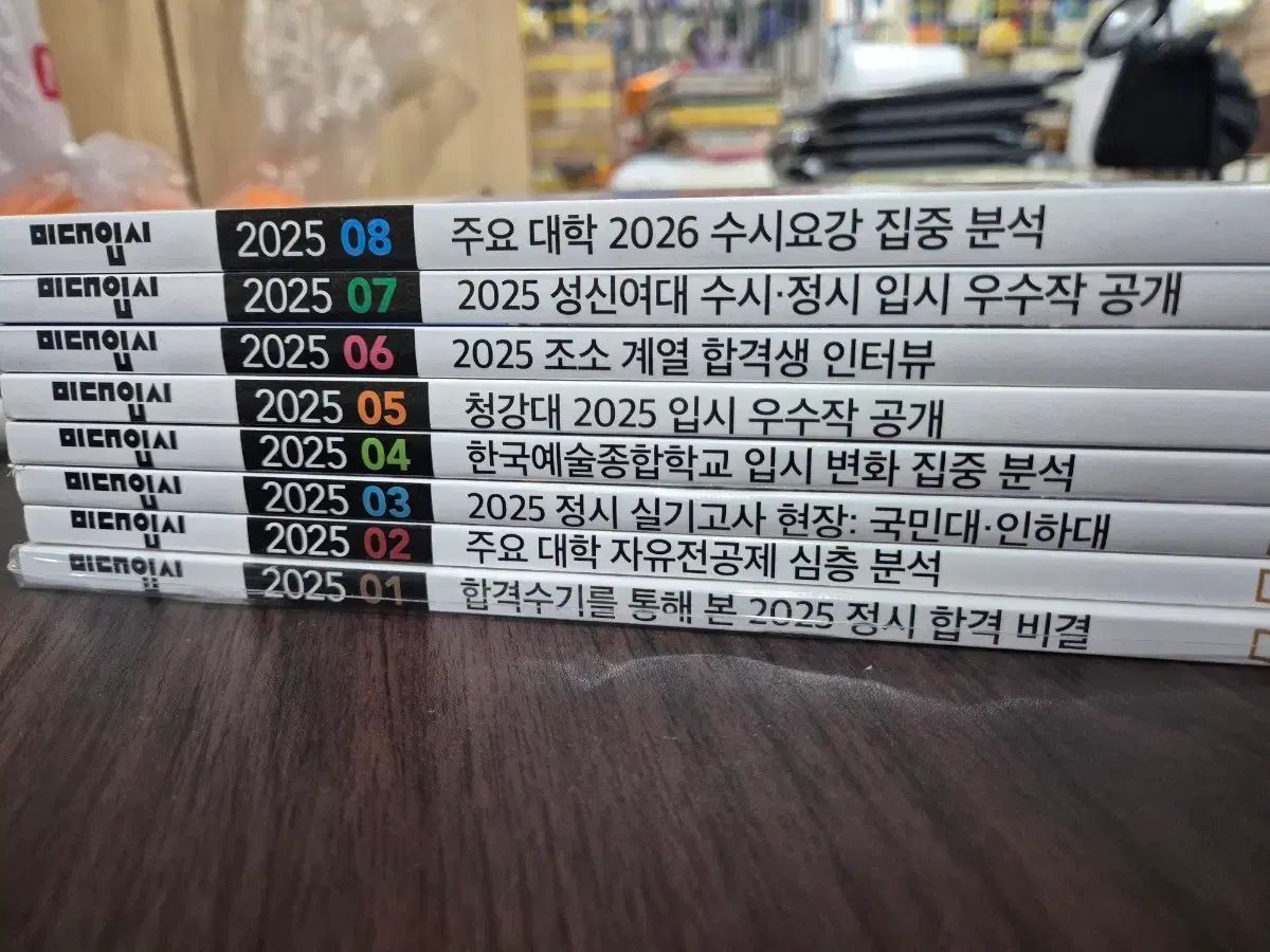 美大受験 雑誌 1- 全8巻 セット