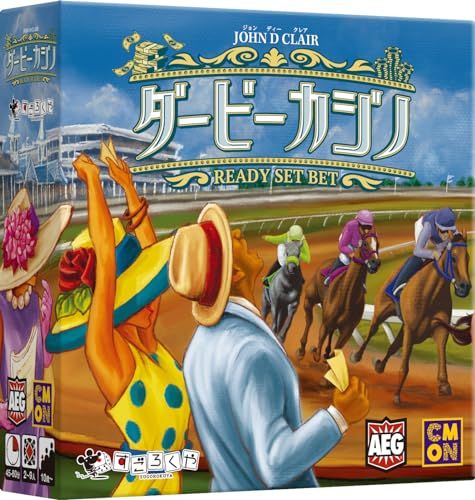 ダービーカジノ ボードゲーム すごろくやpo