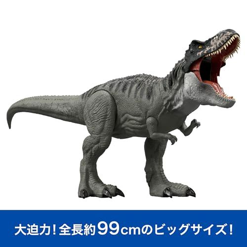 マテル ジュラシックワールド(JURASSIC WORLD) スーパービッグ！T