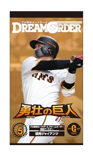 プロ野球カードゲーム DREAM ORDER 球団ブースター 読売ジャイアンツ 勇壮の巨人 BOXpo