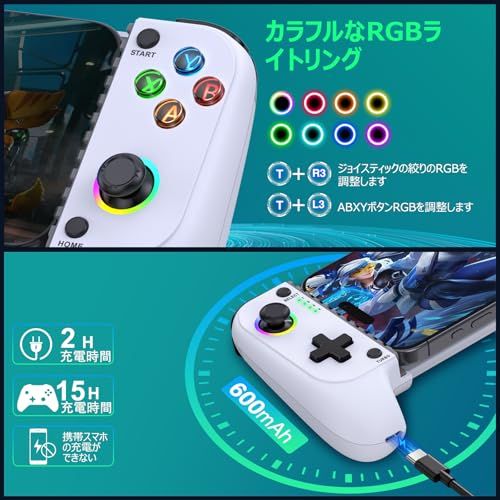 スマホコントローラー RGBライト IOS|Android両用 ワイヤレス接続 モバイルゲームコントローラー 伸縮型 Xbox Cloud|Steam Link|GeForce Nowゲームなどに対応 600 mAhバッテリー低遅延 白po