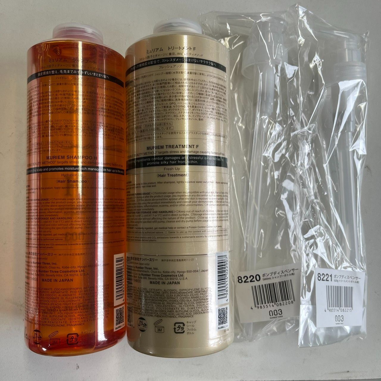 ナンバースリー ミュリアム MurieM 003 シャンプーH 660 ml ＆ トリートメントF 620 g ポンプ2本付