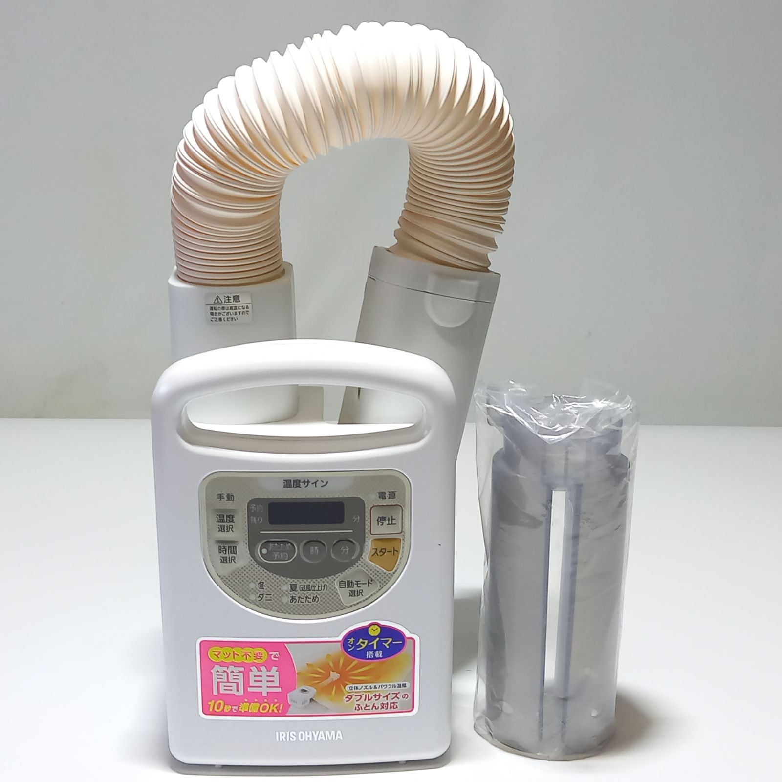 アイリスオーヤマ ふとん乾燥機 カラリエ KFK-C3 パールホワイト 2020