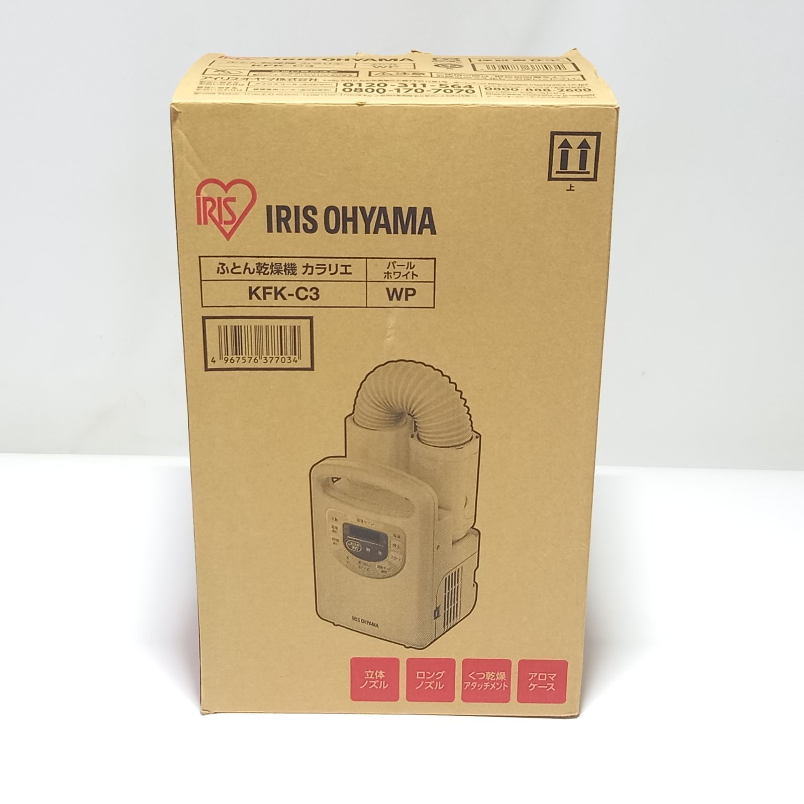 アイリスオーヤマ ふとん乾燥機 カラリエ KFK-C3 パールホワイト 2020