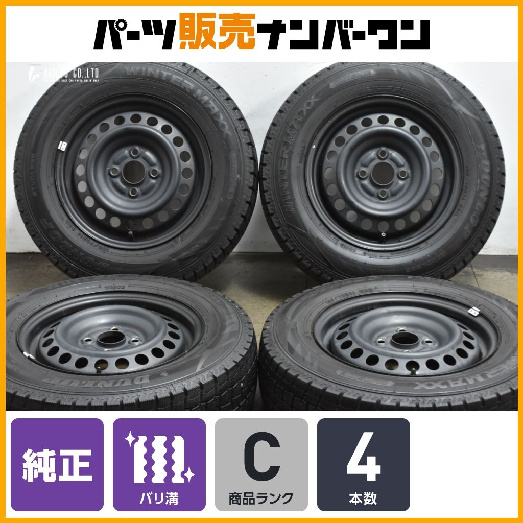 良好品 ホンダ GB 3 フリード スチール 14 in 5.5 J 50 PCD 100 ダンロップ ウインターマックス WM 02 185|70 R ノーマル戻しなどに