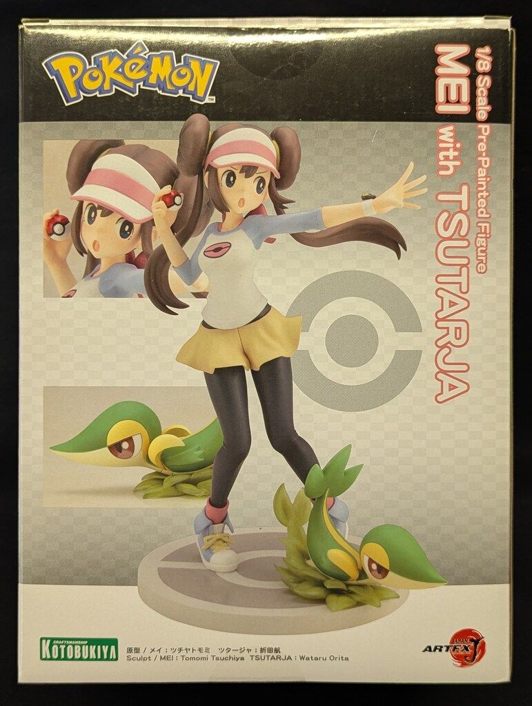 with ツタージャ