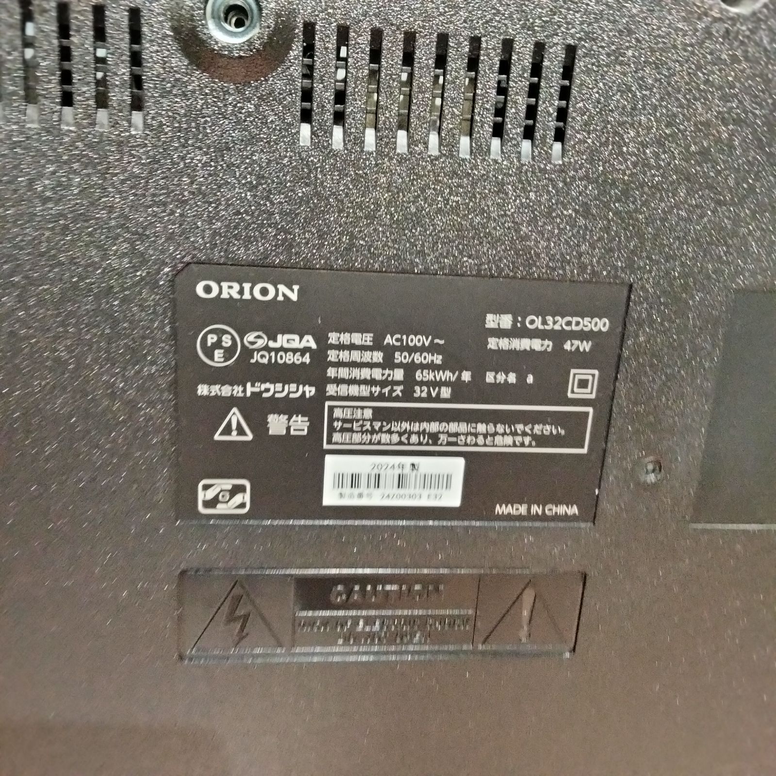 ドウシシャ ORION