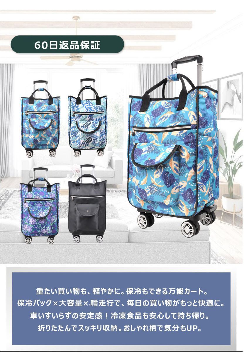 送料無料】保冷機能付き ショッピングカート 大容量 レディース バッグ