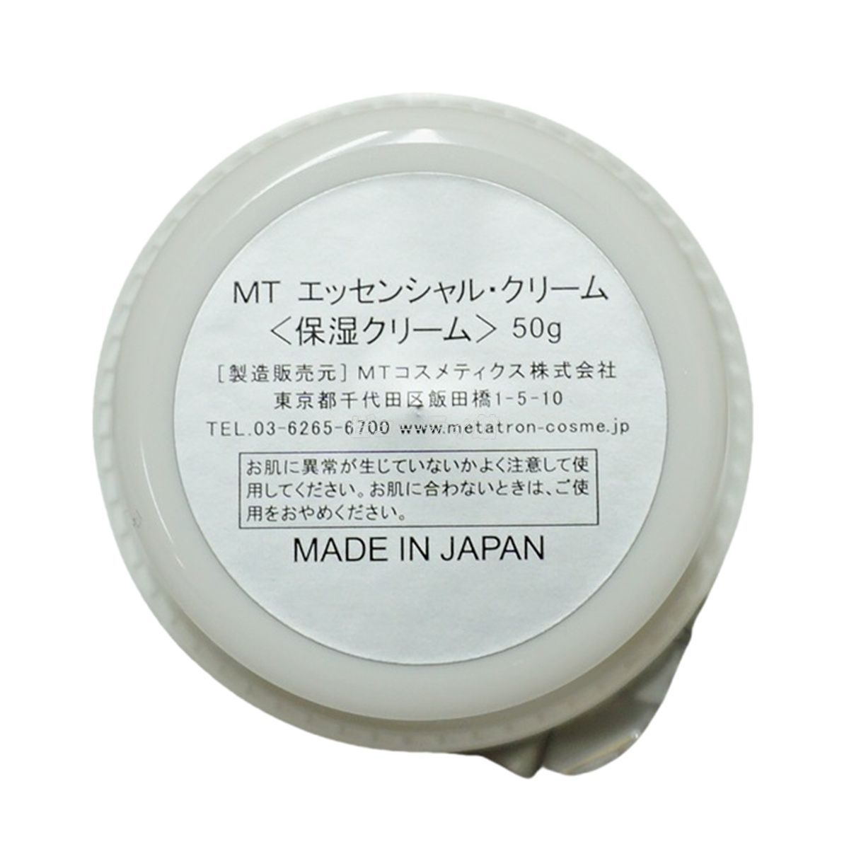 MT メタトロン エッセンシャル クリーム 50g レフィル 保湿クリーム