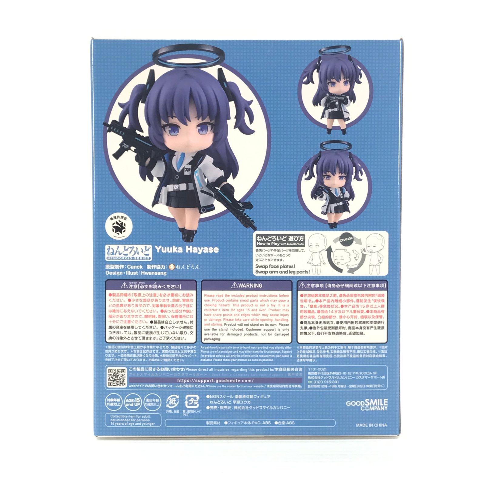 グッドスマイルカンパニー ブルーアーカイブ 早瀬ユウカ ねんどろいど フィギュア ねんどろいど ブルーアーカイブ -Blue Archive- 早瀬ユウカ