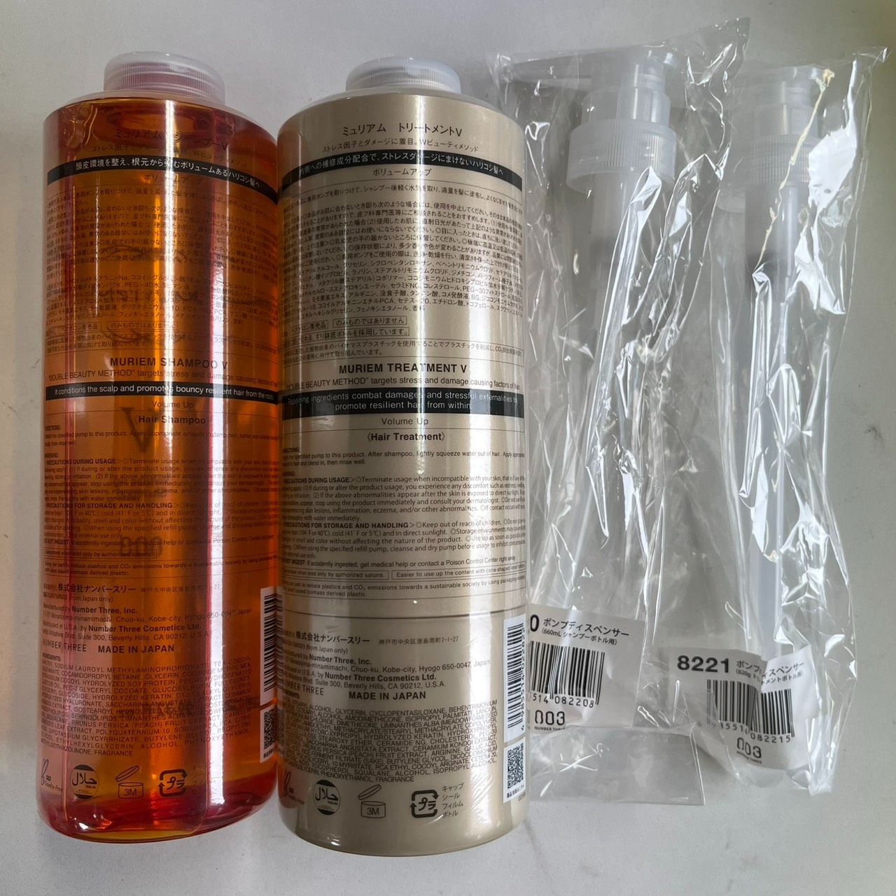ナンバースリー ミュリアム MurieM 003 ボリュームアップ シャンプーV 660 ml ＆ トリートメントV 620 g ポンプ2本付