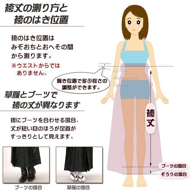  卒業式の袴 レディース 刺繍 無地袴 行燈袴 M 紺 ねじり菊と桜刺繍 袴 着物 浴衣