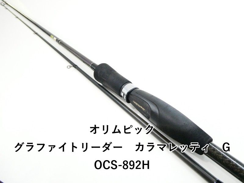 オリムピック　カラマレッティ(calamaretti) GOCS-892H 中古 オリムピック カラマレッティ(calamaretti) GOCS-892H 中古 C99143052