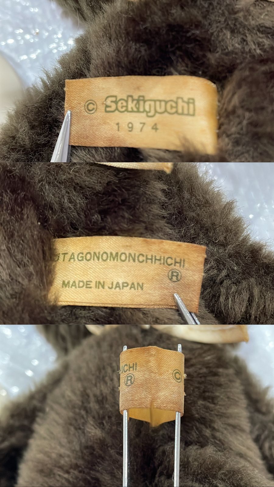 セキグチ レトロ ブルーアイ ふたごのモンチッチ - メルカリ