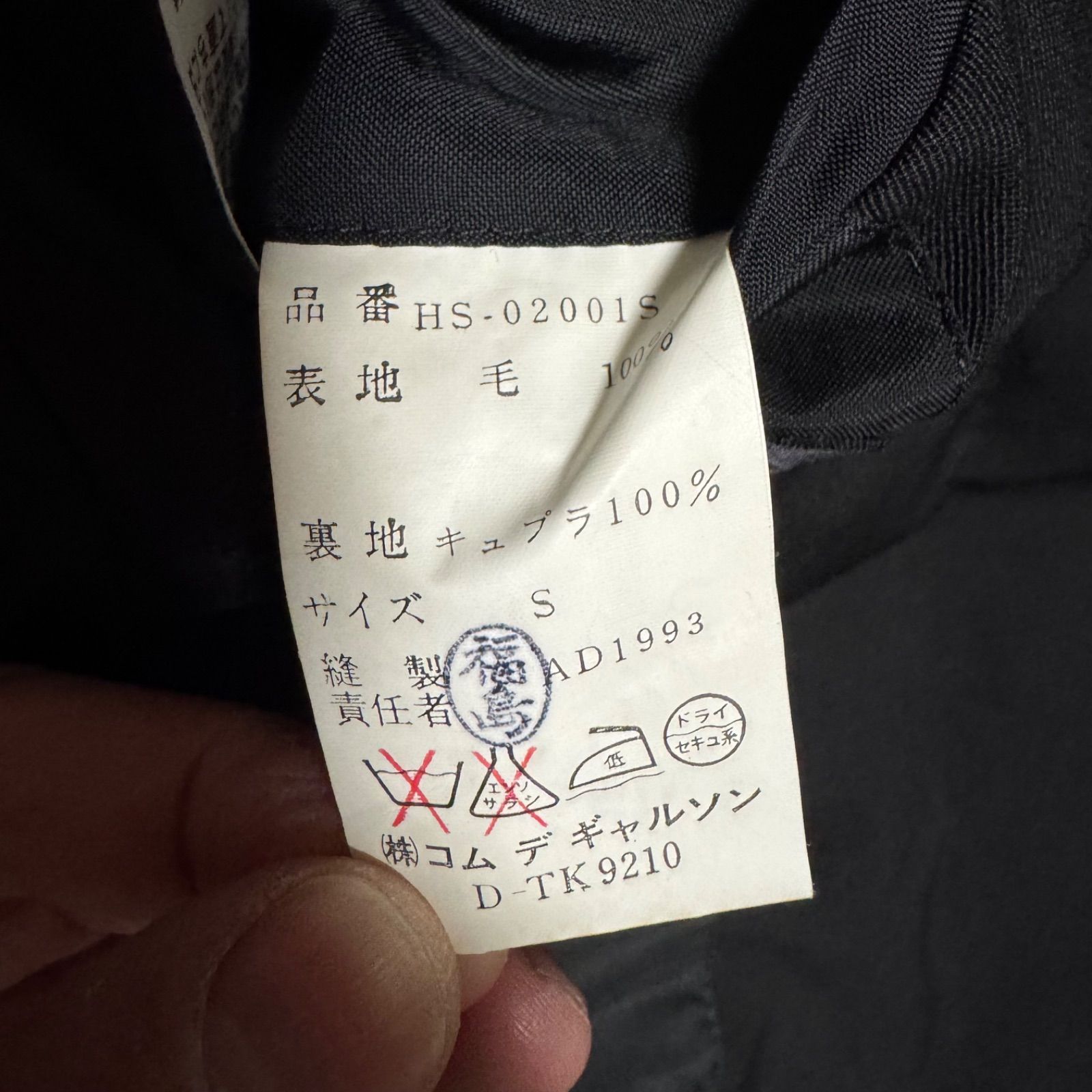 AD1993 田中期 90s archive セットアップスーツ AD1993 田中期 90s