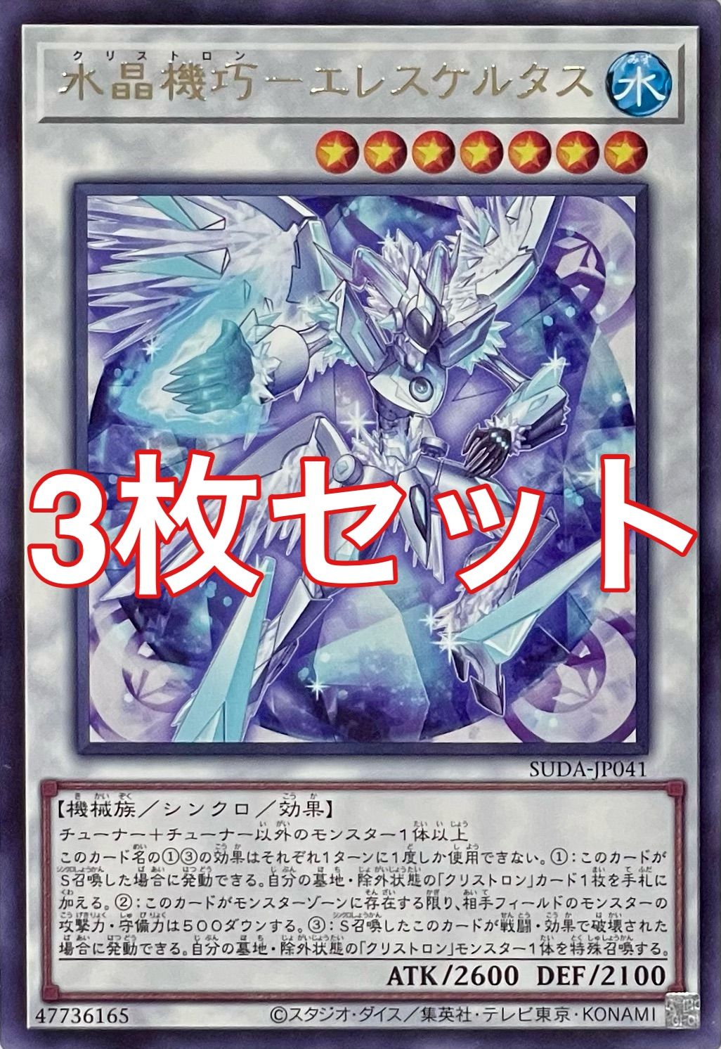 遊戯王　3100枚 遊戯王 バンダイ版 カードダス版 青眼の白竜3体連結 完美品級