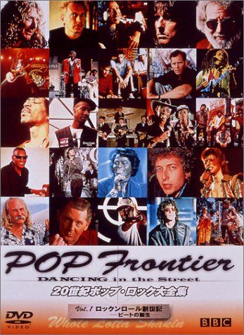 希少　20世紀ポップ・ロック大全集 Vol.1〜8 BBC作製 20世紀ポップ・ロック大全集 Vol.1 ロックンロール創世期～ビートの