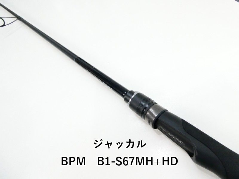 ジャッカル BPM B 1-S 67 MH HD 03-