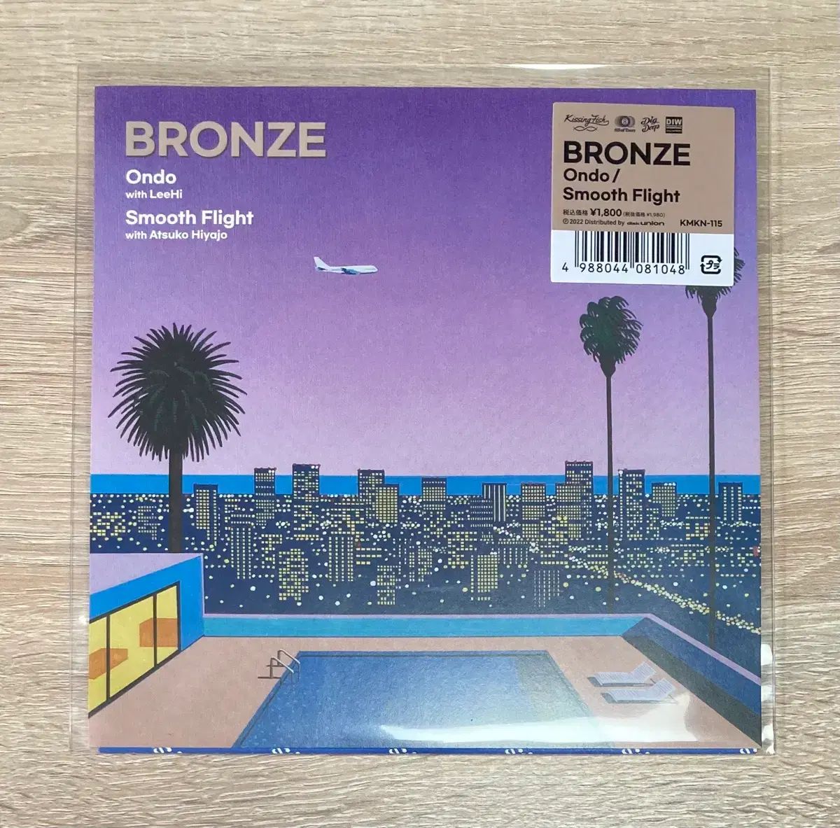 ブロンズ Bronze 7 インチ ヴァイナル ビニールレコード