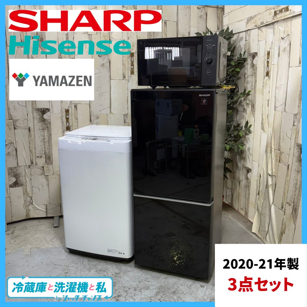 2020-21年製】洗濯機 冷蔵庫 電子レンジ 3点セット Hisense HW-T45F