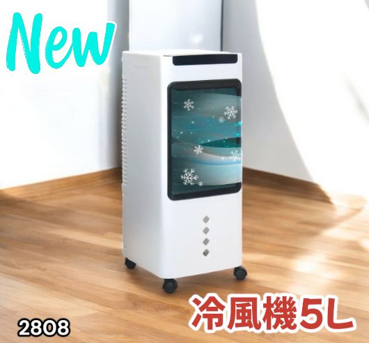 2808 冷風機 5L 保冷剤ボトル2本付き 強力 冷風 キャスター付き 移動が