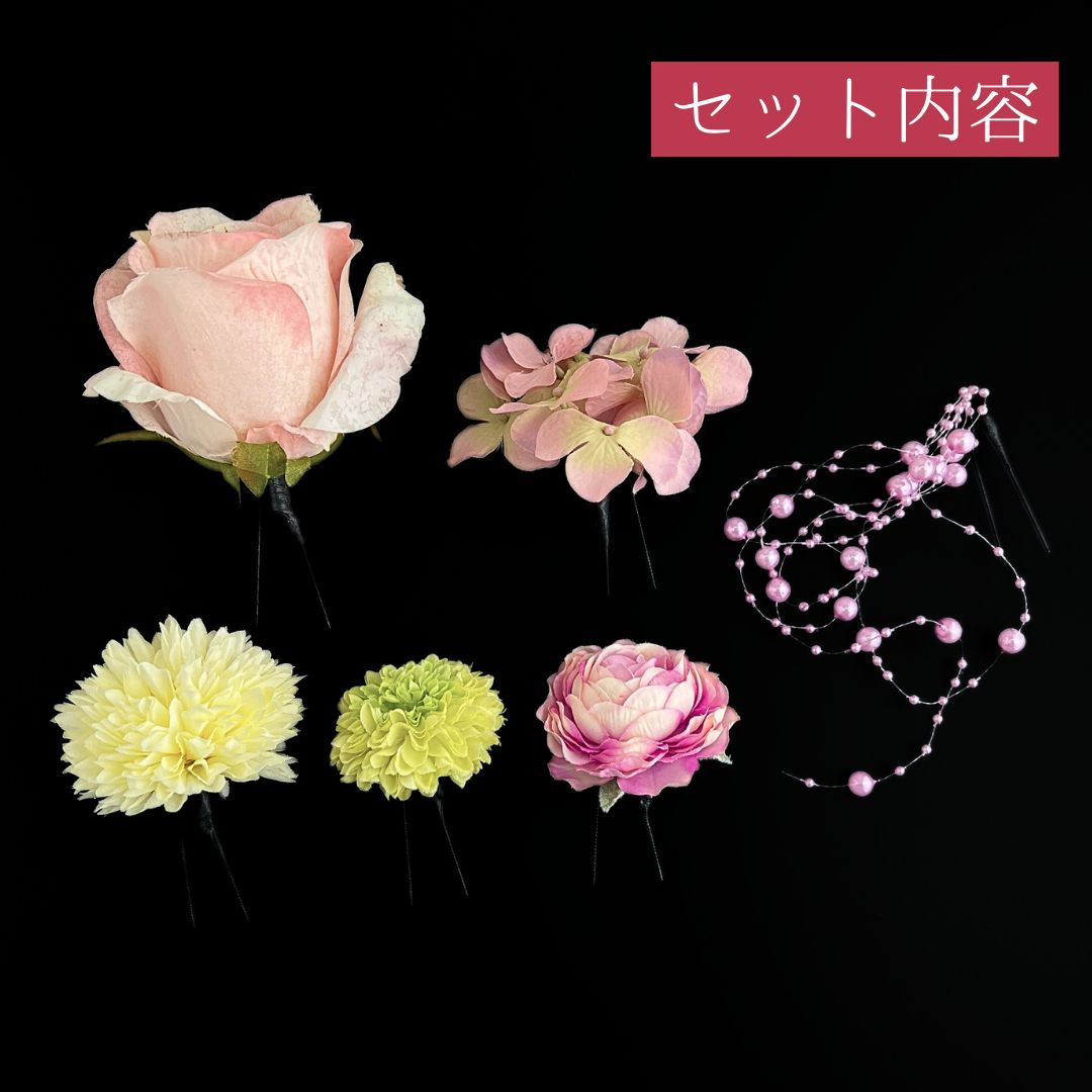 ピンク 花 髪飾り 6点セット 成人式 卒業式 結婚式 振袖 袴 訪問着 着物 和装 浴衣 ゆかた ピンク色 淡色 ピンポンマム 菊 キク Uピン式 花飾り パール飾り HCJA 527