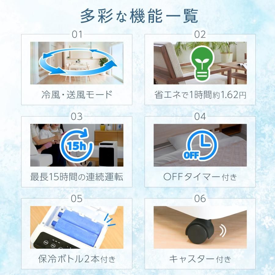 2808 冷風機 5L 保冷剤ボトル2本付き 強力 冷風 キャスター付き 移動が