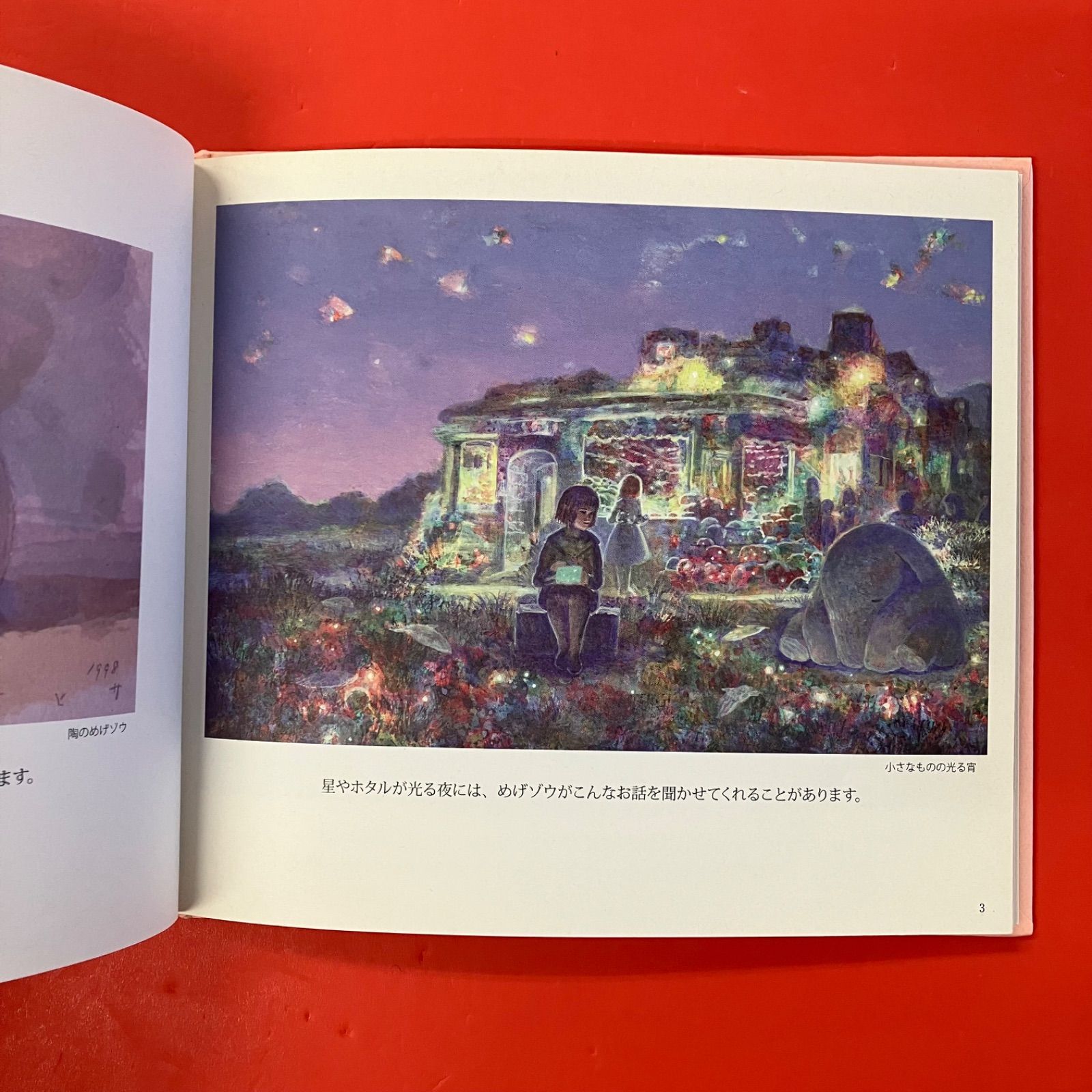 めげゾウ日和 井上直久のアクリリック 6rm_a0_261 - メルカリ