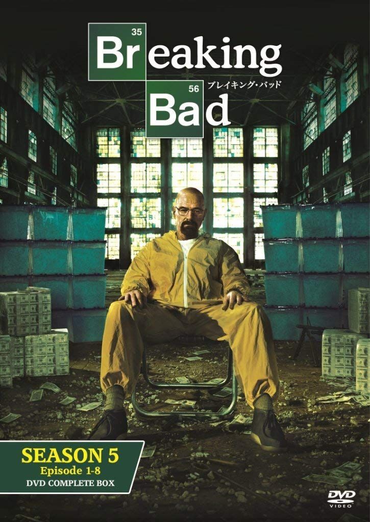 ブレイキング・バッド SEASON 5 COMPLETE BOX [DVD]（中古） - メルカリ