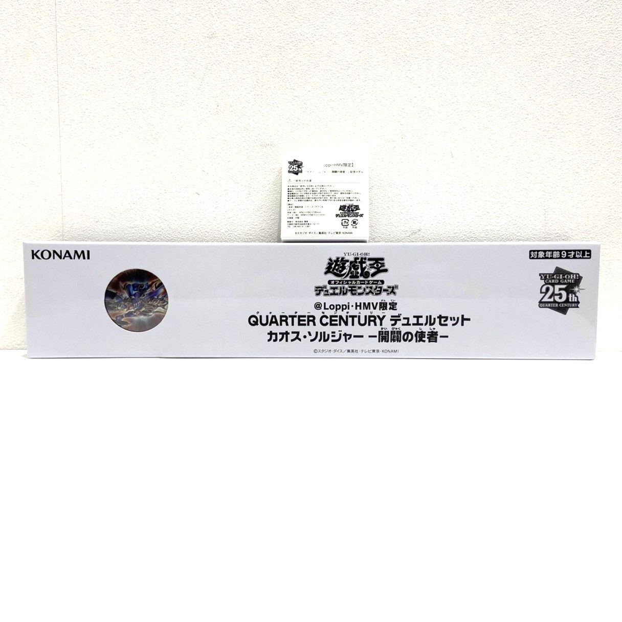 未開封‼️遊戯QUARTERCENTURY デュエルセット　カオス・ソルジャー カオスソルジャー セット 遊戯王 QUARTER CENTURY デュエルセット