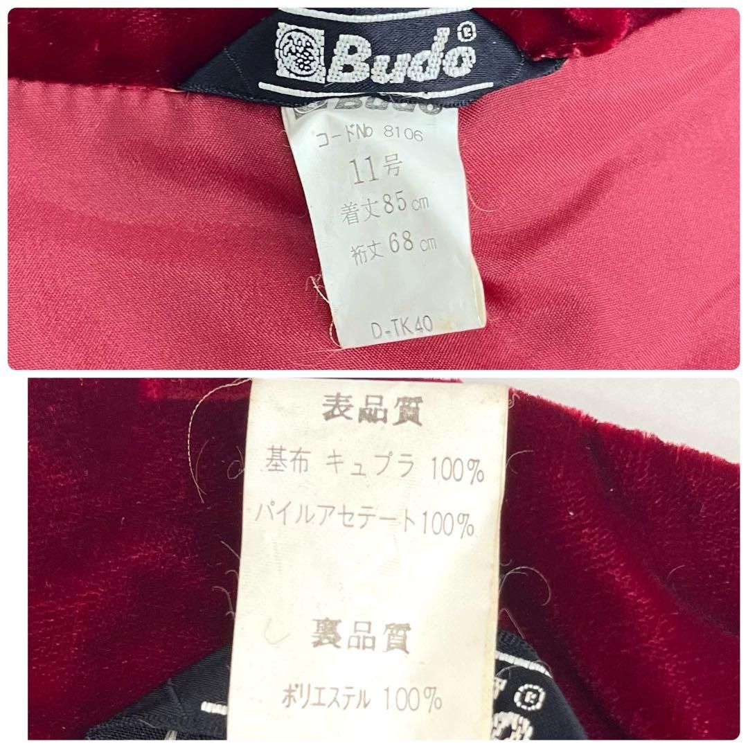  着物と帯 時流 コ251047◆ベルベットコート◆Budo 羽織 着物 浴衣