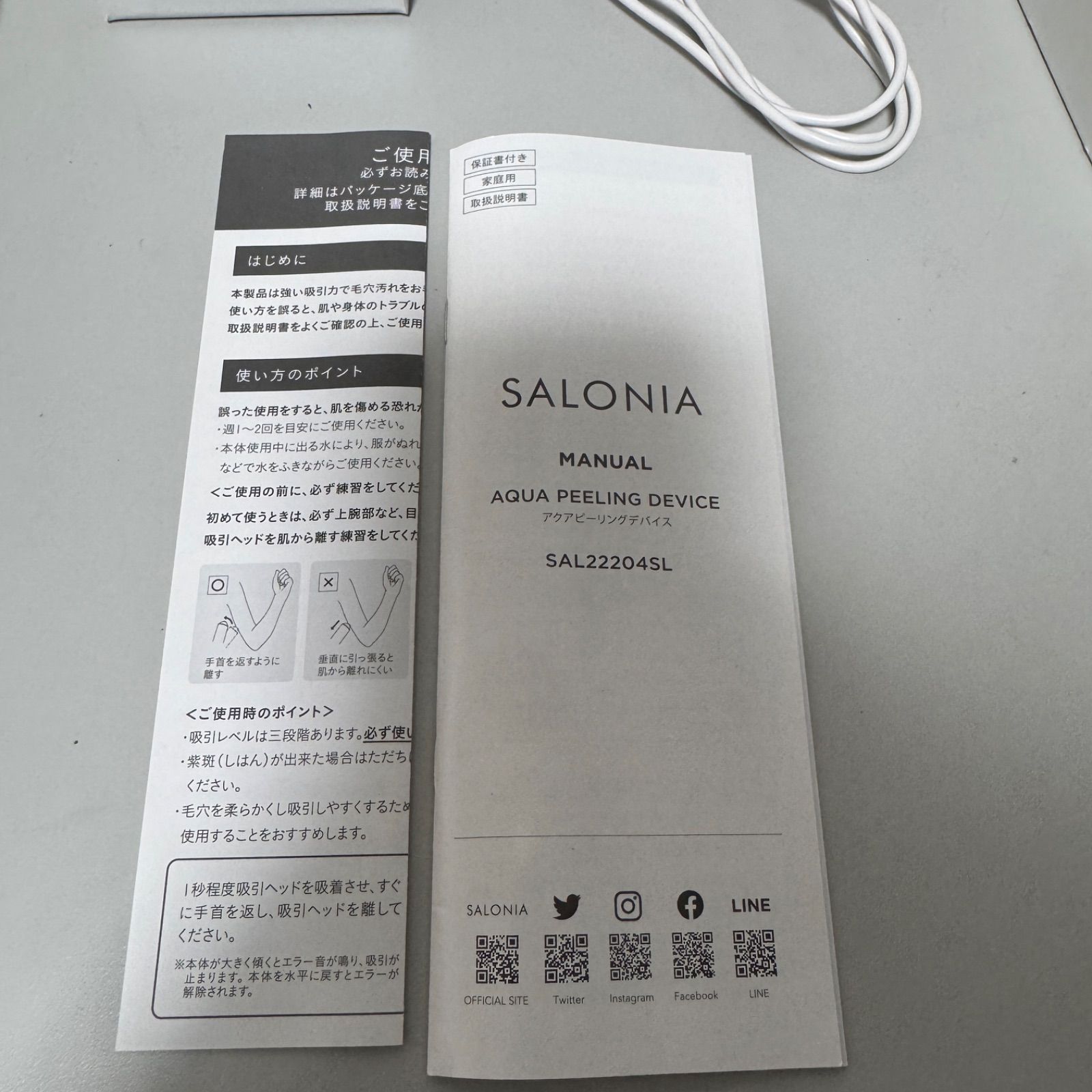 毛穴ケア】SALONIA アクアピーリングデバイス SAL22204SL サロニア