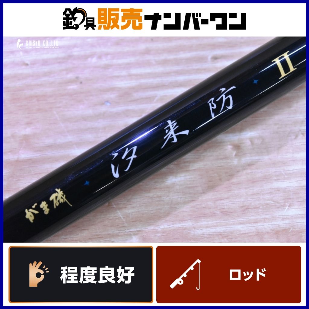 がまかつ がま磯 汐来防 Ⅱ 遠投M 450 スピニングロッド Gamakatsu 振出竿 磯釣り 遠投 イサキ マダイ サヨリ 等に