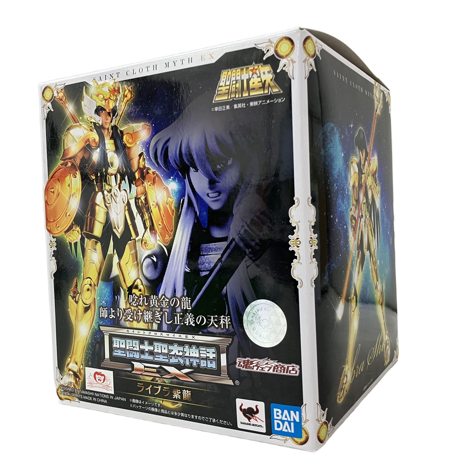 【新品未開封】魂ウェブ商店限定 聖闘士聖衣神話EX ライブラ紫龍 聖闘士星矢 新品未開封】魂ウェブ商店限定 聖闘士聖衣神話EX ライブラ紫龍