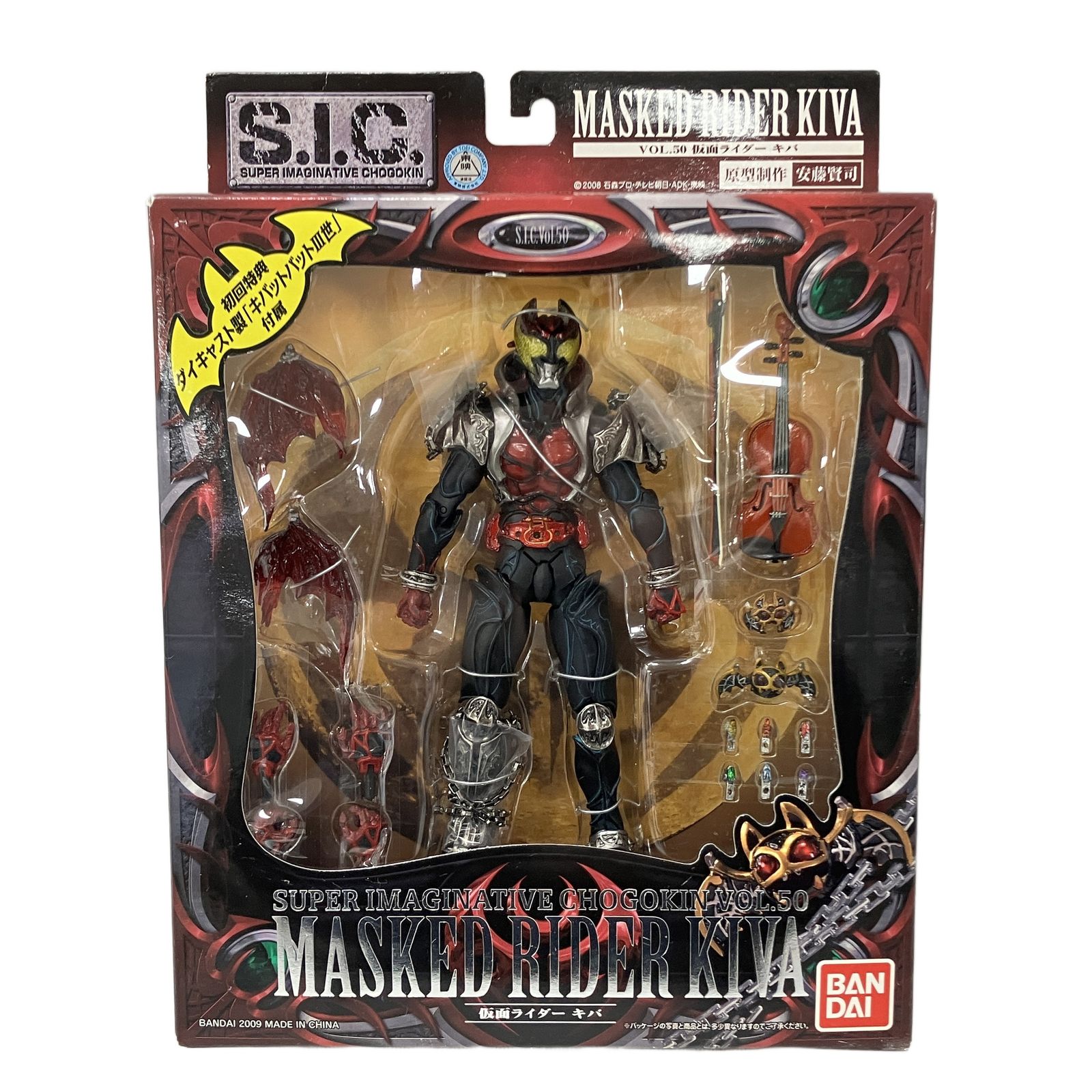 現状品】sic vol.50 仮面ライダーキバ