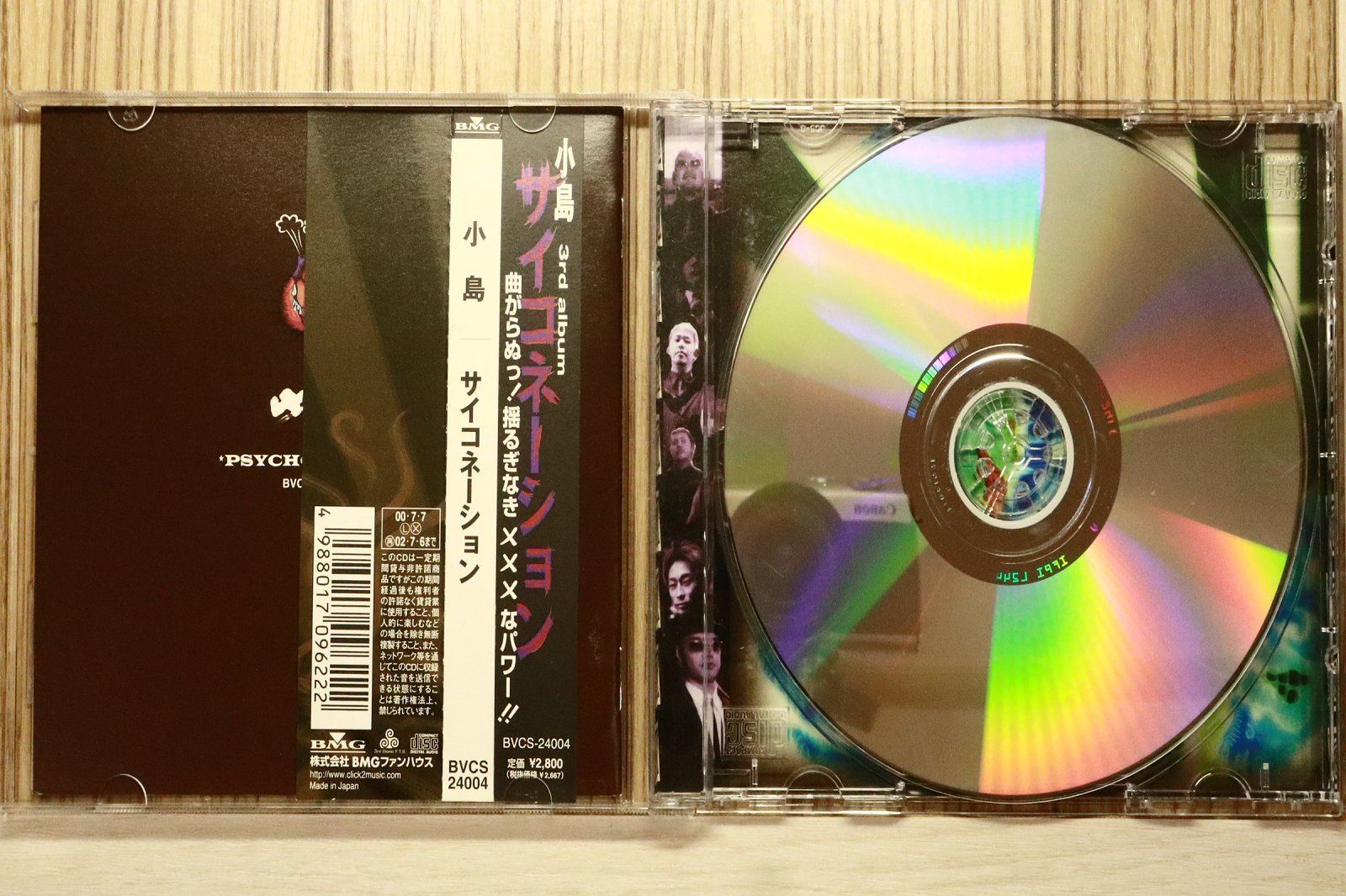 国内盤CD☆小島/Kojima□ サイコネーション 【BVCS24004/4988017096222