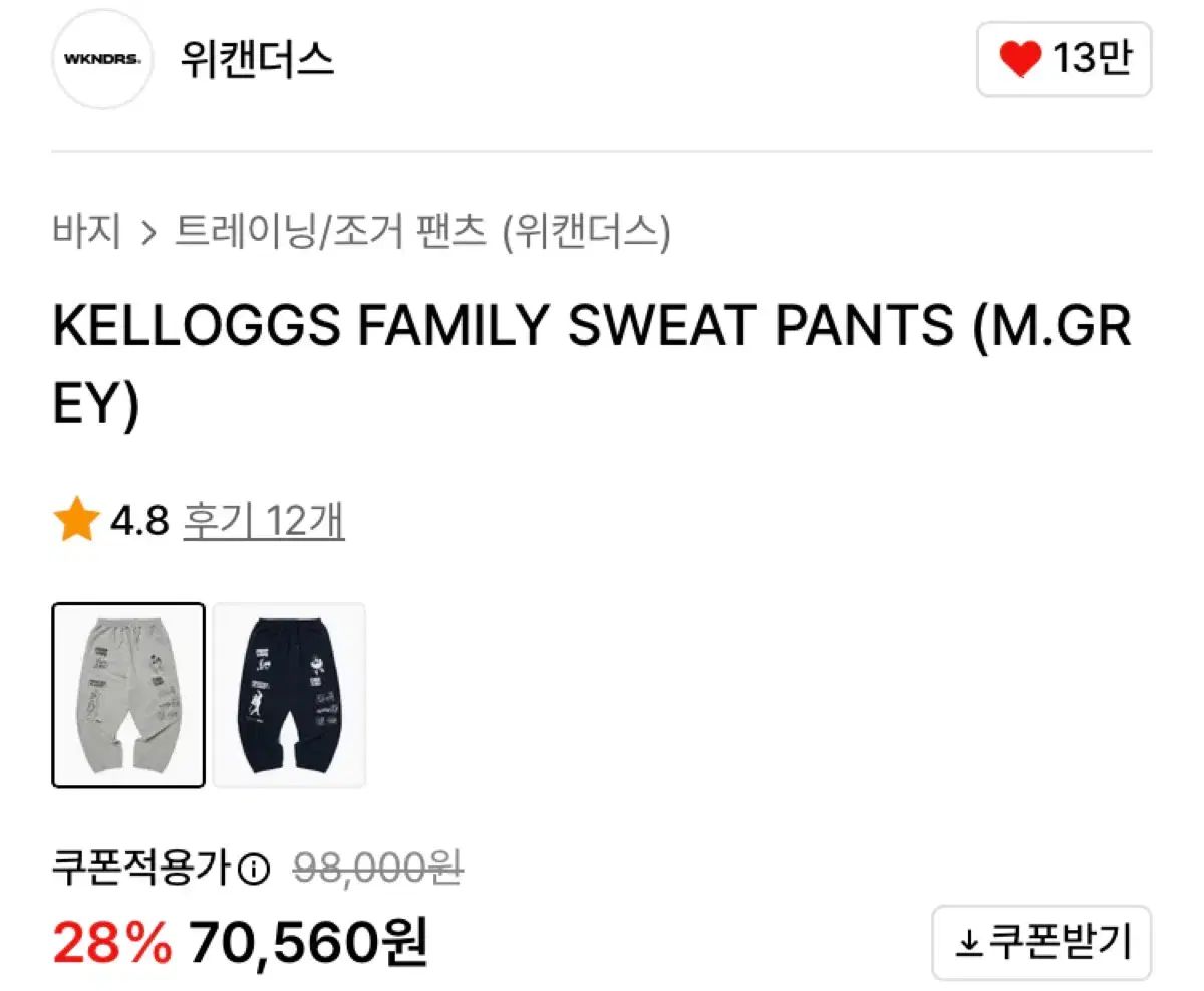 M WKNDRS x ローグ スウェット パンツ