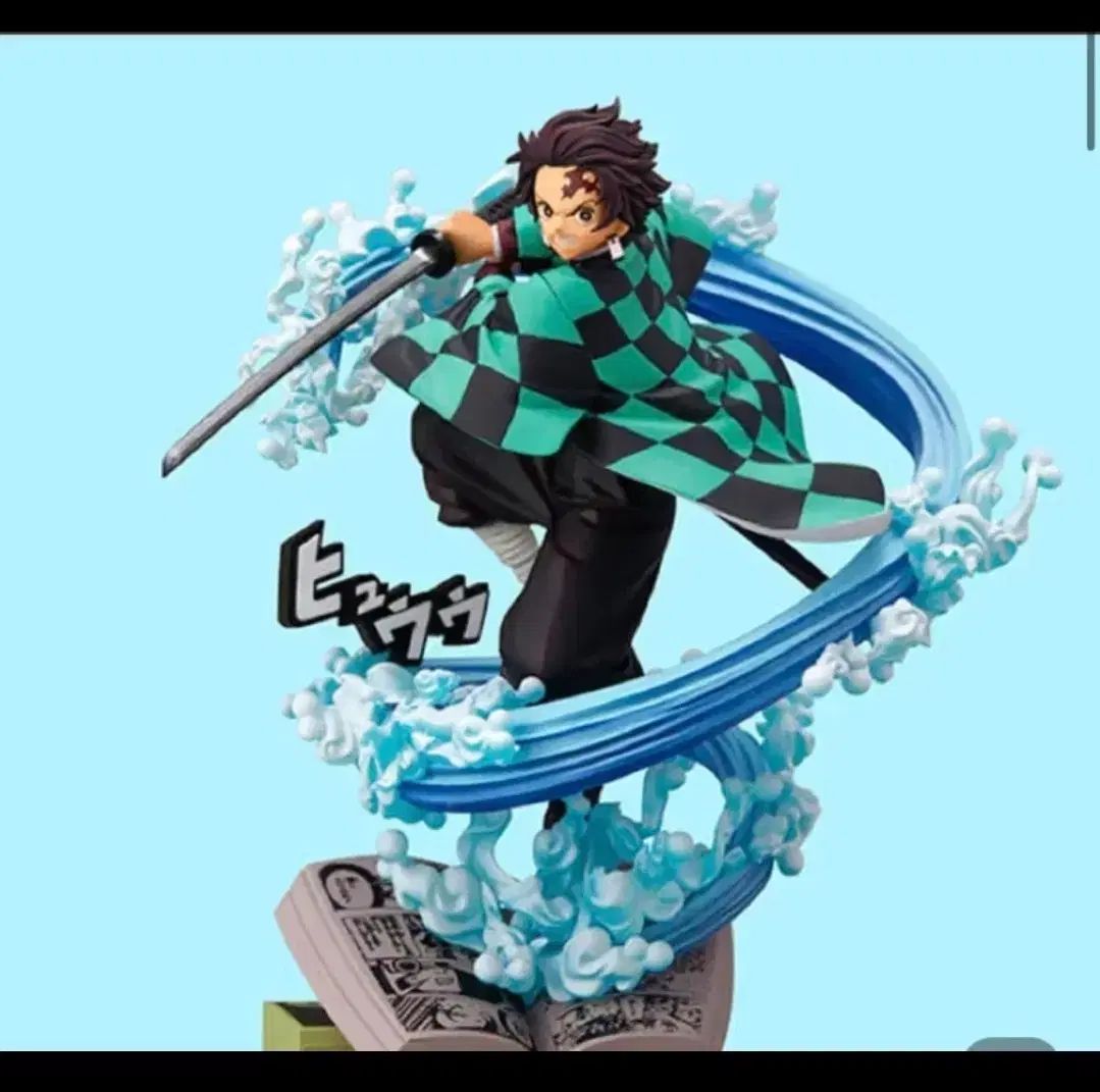 開封美品最安値)鬼滅の刃 ジャンプ アウトヒーローズ 竈門 炭治郎